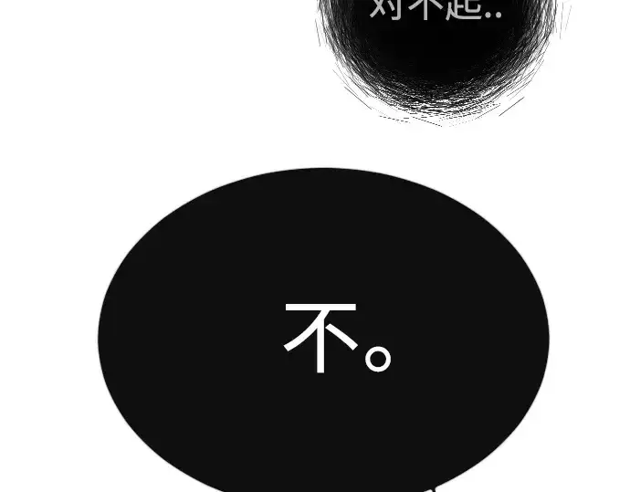 漫画《超人的时代》第二季 第63话第47张图