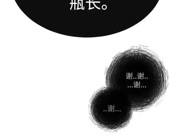 漫画《超人的时代》第二季 第63话第54张图