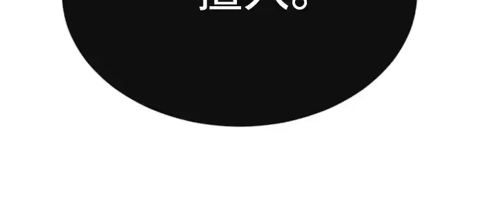 漫画《超人的时代》第二季 第63话第58张图