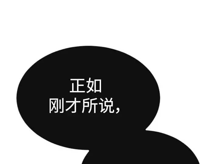 漫画《超人的时代》第二季 第63话第59张图