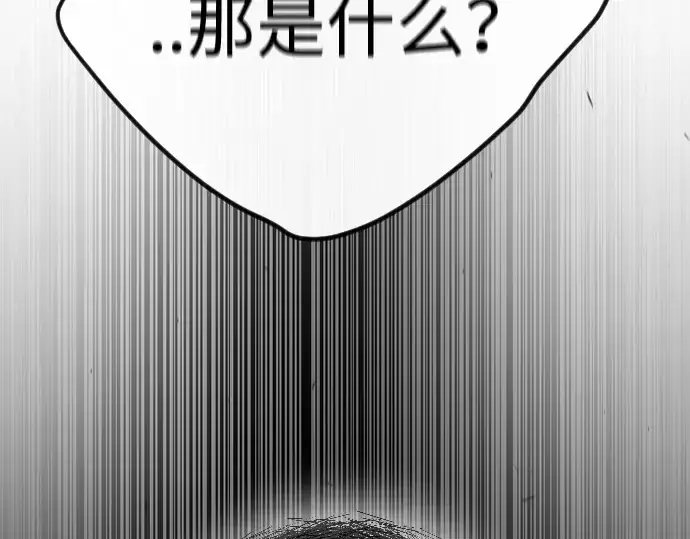 漫画《超人的时代》第二季 第63话第66张图