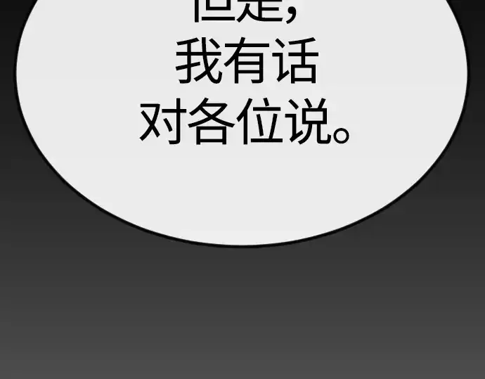 漫画《超人的时代》第二季 第65话第118张图