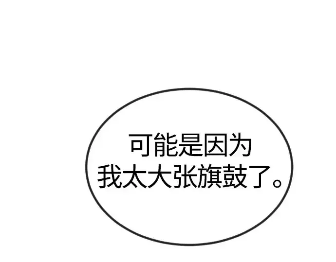 漫画《超人的时代》第二季 第65话第178张图