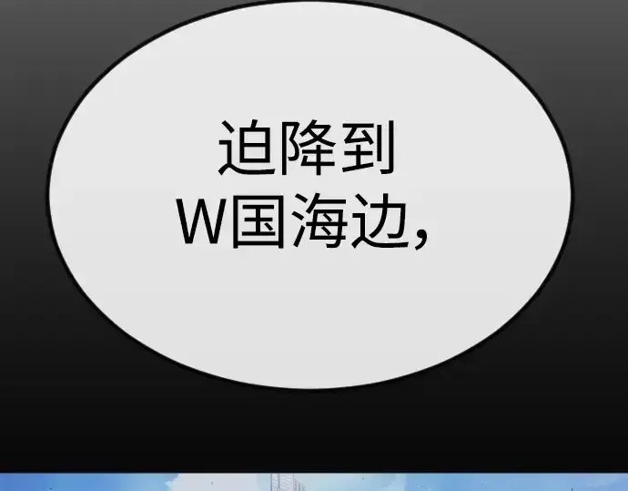 漫画《超人的时代》第二季 第65话第187张图