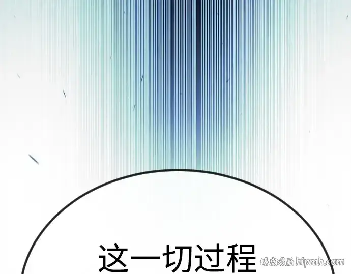 漫画《超人的时代》第二季 第65话第192张图