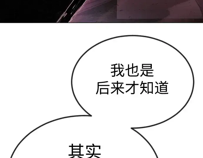 漫画《超人的时代》第二季 第65话第196张图