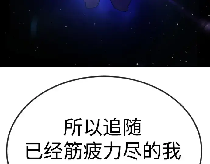 漫画《超人的时代》第二季 第65话第201张图