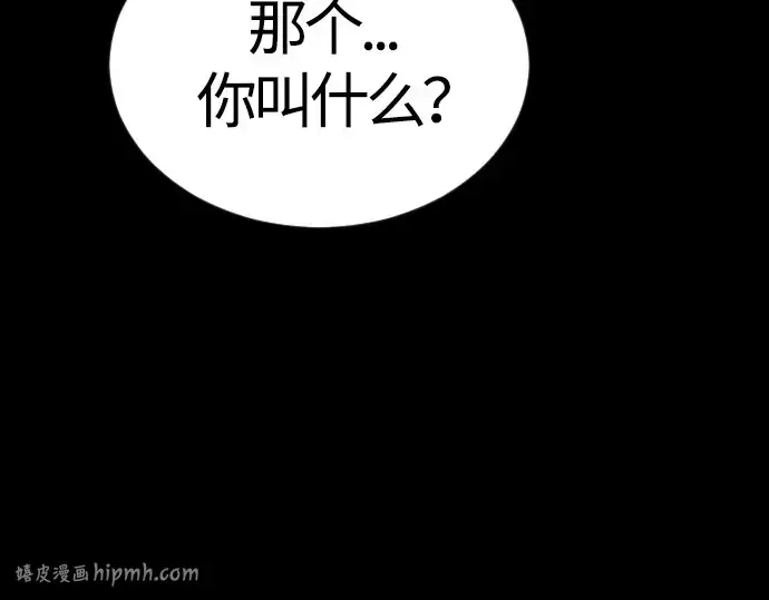 漫画《超人的时代》第二季 第65话第24张图