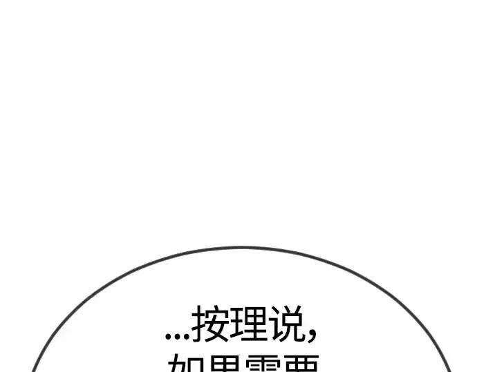 漫画《超人的时代》第二季 第65话第281张图