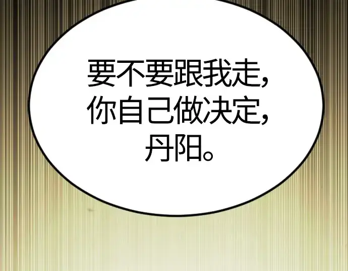 漫画《超人的时代》第二季 第65话第29张图