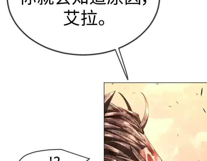 漫画《超人的时代》第二季 第65话第294张图