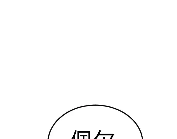 漫画《超人的时代》第二季 第65话第315张图