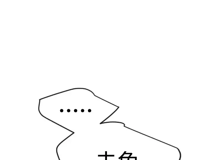 漫画《超人的时代》第二季 第65话第372张图