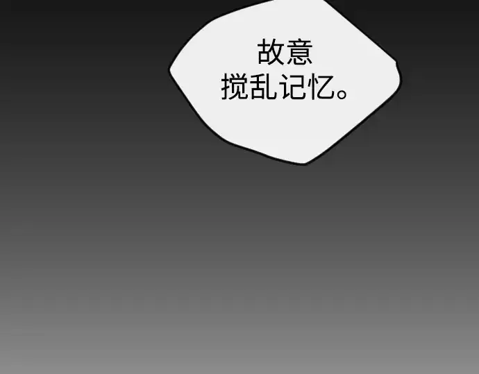 漫画《超人的时代》第二季 第65话第63张图