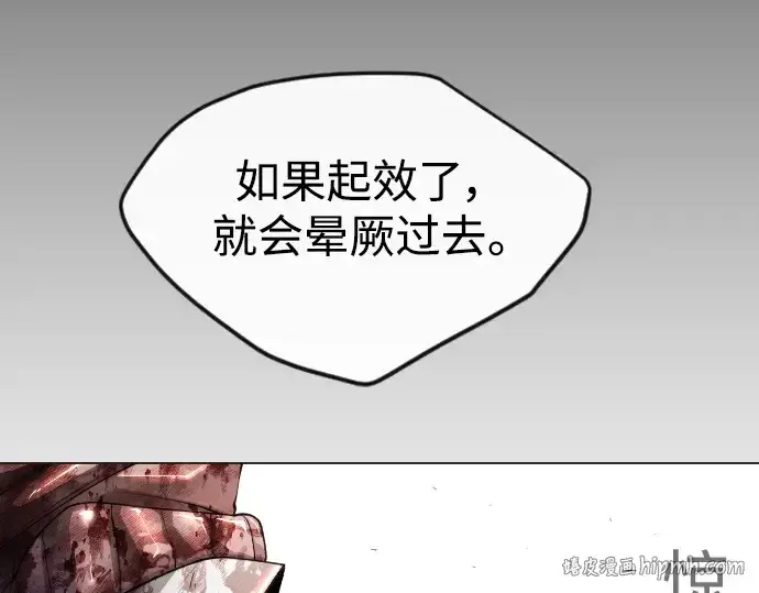 漫画《超人的时代》第二季 第65话第64张图