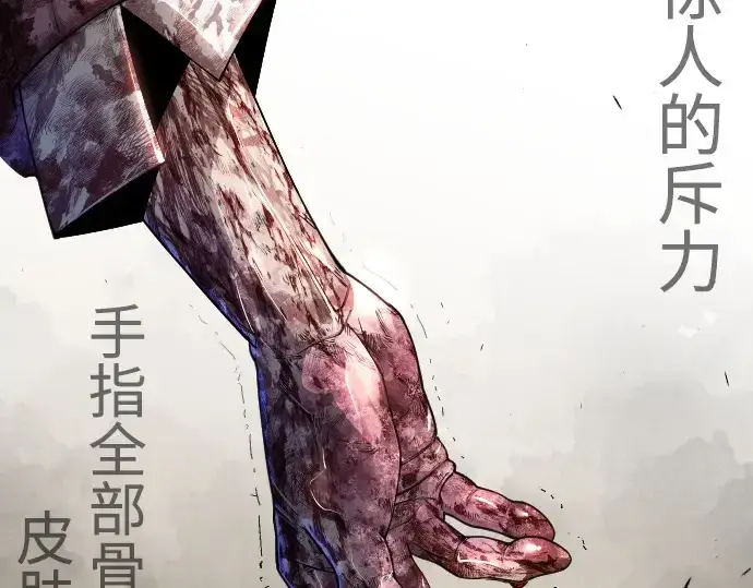 漫画《超人的时代》第二季 第65话第65张图
