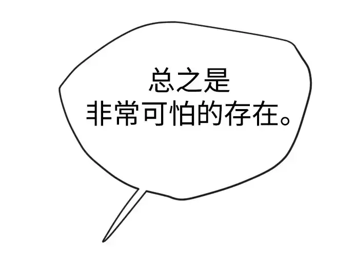 漫画《超人的时代》第二季 第65话第68张图