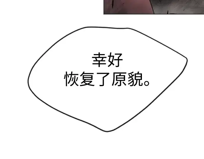 漫画《超人的时代》第二季 第65话第71张图
