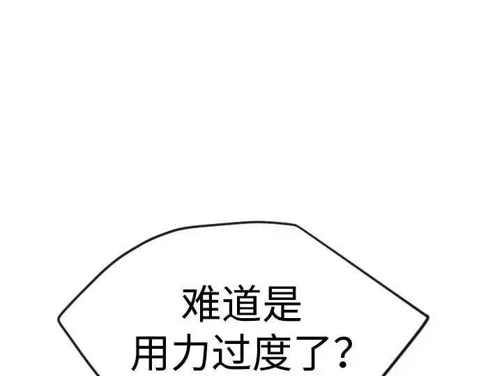 漫画《超人的时代》第二季 第65话第76张图