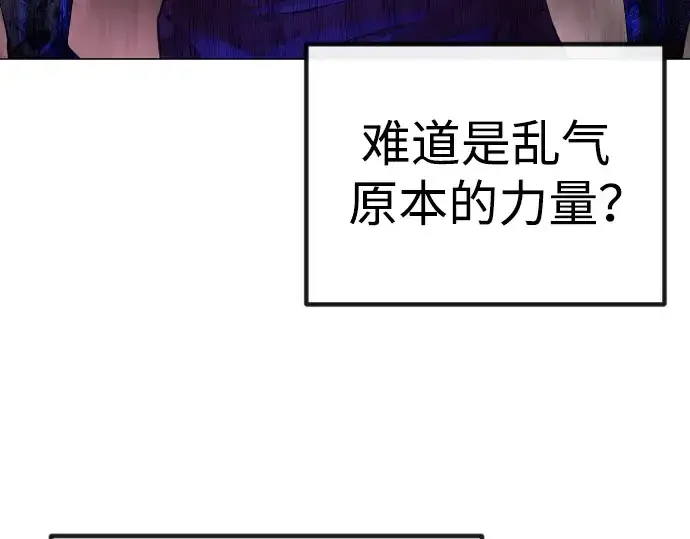 漫画《超人的时代》第二季 第65话第86张图