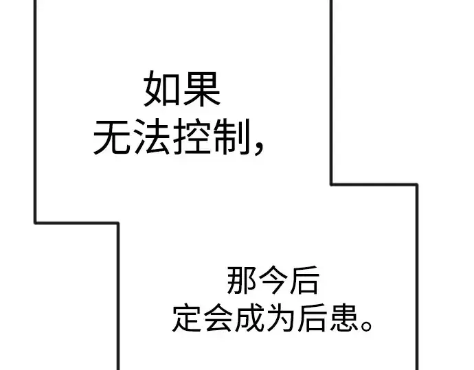 漫画《超人的时代》第二季 第65话第87张图