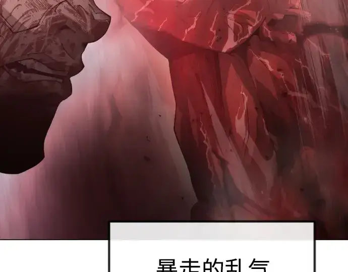 漫画《超人的时代》第二季 第65话第89张图