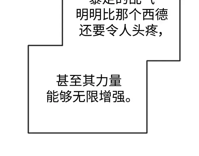 漫画《超人的时代》第二季 第65话第90张图