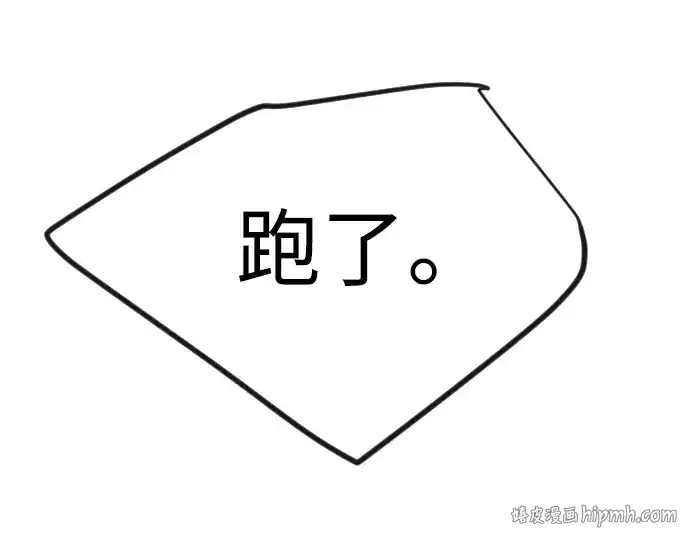 漫画《超人的时代》第二季 第65话第96张图