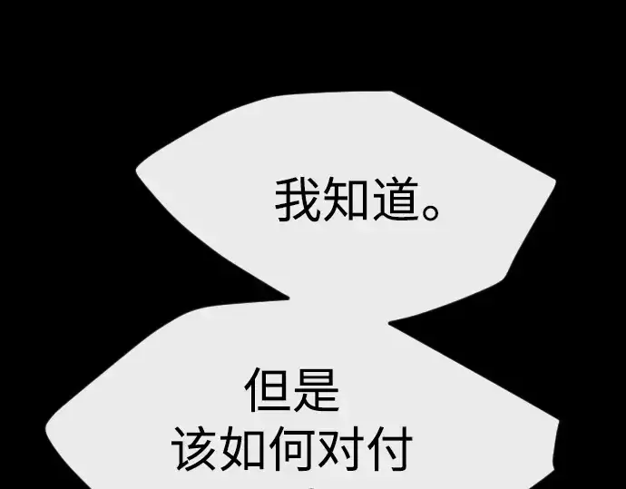 漫画《超人的时代》第二季 第66话第105张图