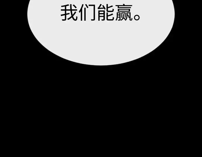 漫画《超人的时代》第二季 第66话第109张图