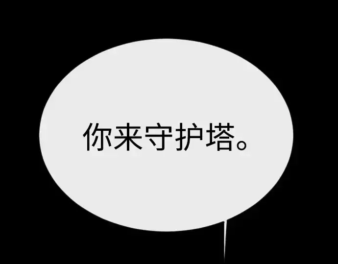 漫画《超人的时代》第二季 第66话第110张图