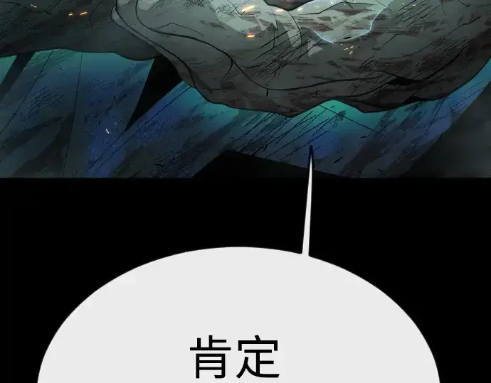 漫画《超人的时代》第二季 第66话第113张图