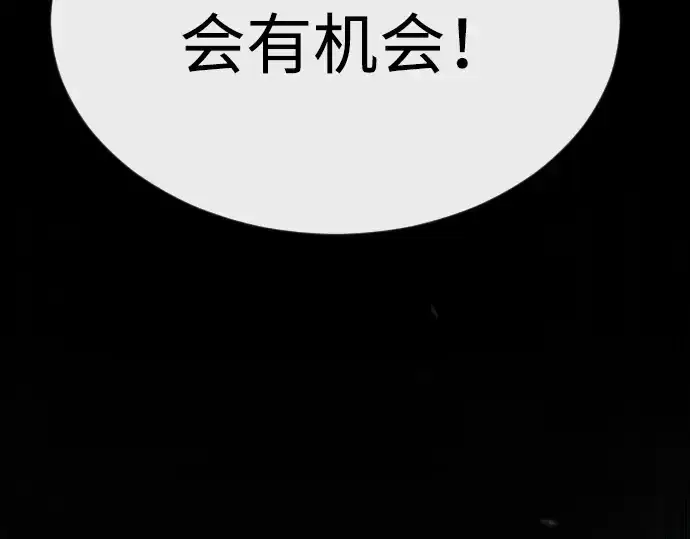 漫画《超人的时代》第二季 第66话第114张图