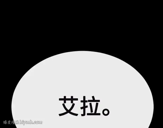 漫画《超人的时代》第二季 第66话第120张图