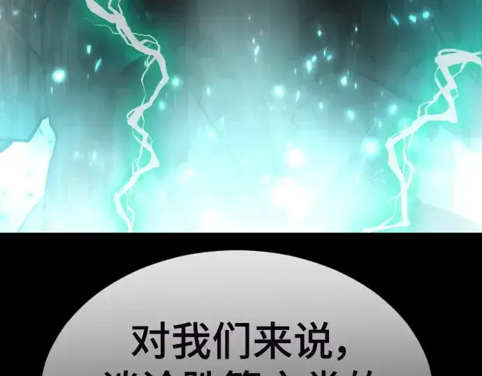 漫画《超人的时代》第二季 第66话第123张图