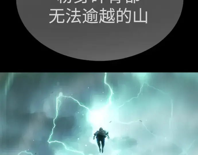 漫画《超人的时代》第二季 第66话第126张图
