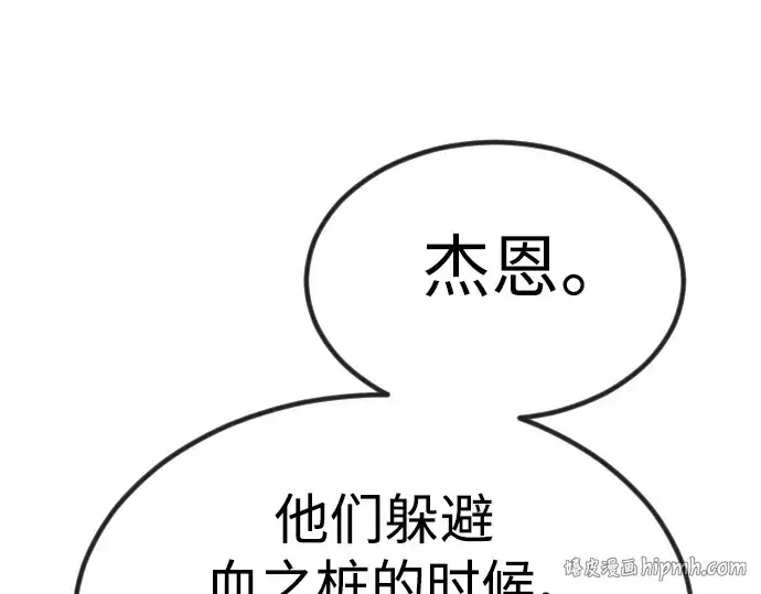 漫画《超人的时代》第二季 第66话第152张图
