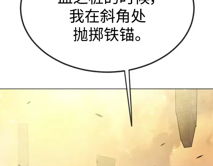 漫画《超人的时代》第二季 第66话第153张图