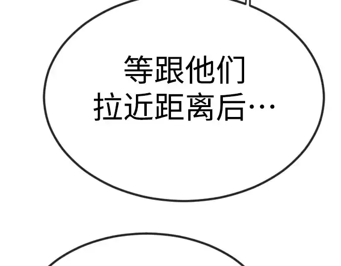 漫画《超人的时代》第二季 第66话第157张图