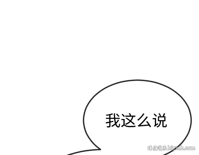 漫画《超人的时代》第二季 第66话第160张图