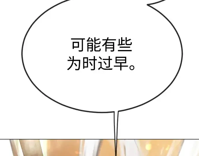 漫画《超人的时代》第二季 第66话第161张图