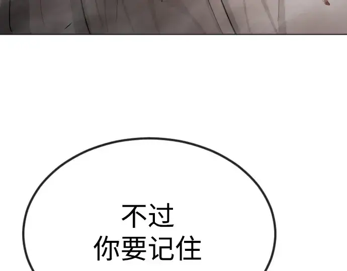 漫画《超人的时代》第二季 第66话第164张图