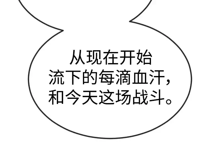 漫画《超人的时代》第二季 第66话第165张图