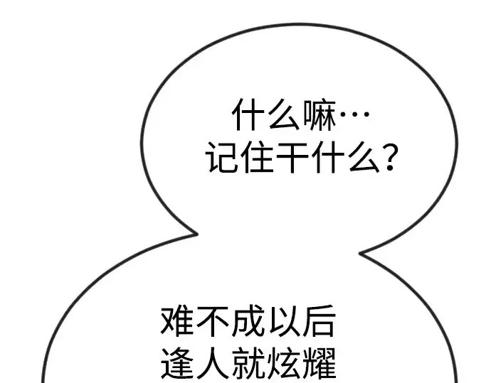 漫画《超人的时代》第二季 第66话第171张图
