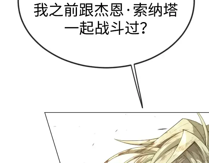漫画《超人的时代》第二季 第66话第172张图