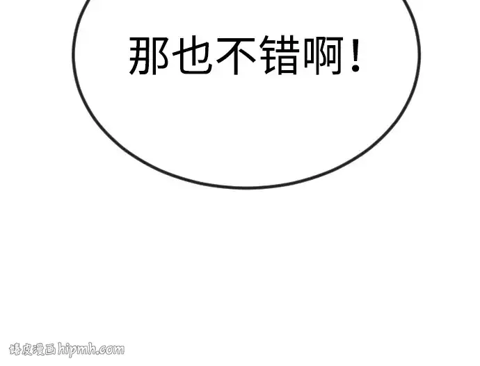 漫画《超人的时代》第二季 第66话第176张图