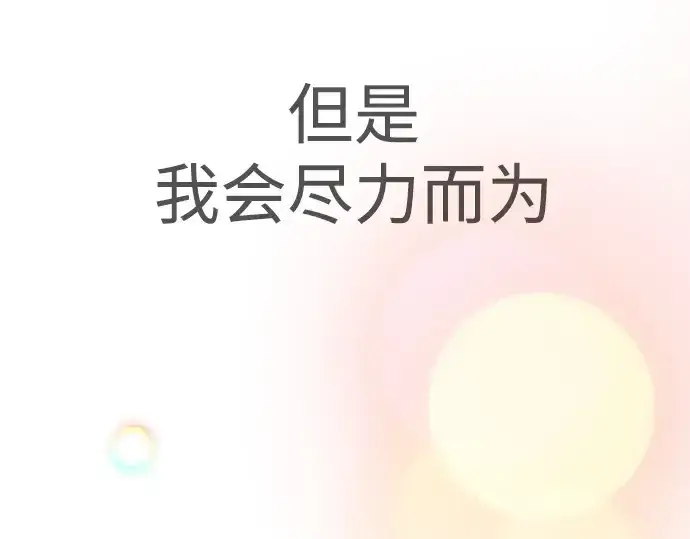 漫画《超人的时代》第二季 第66话第189张图