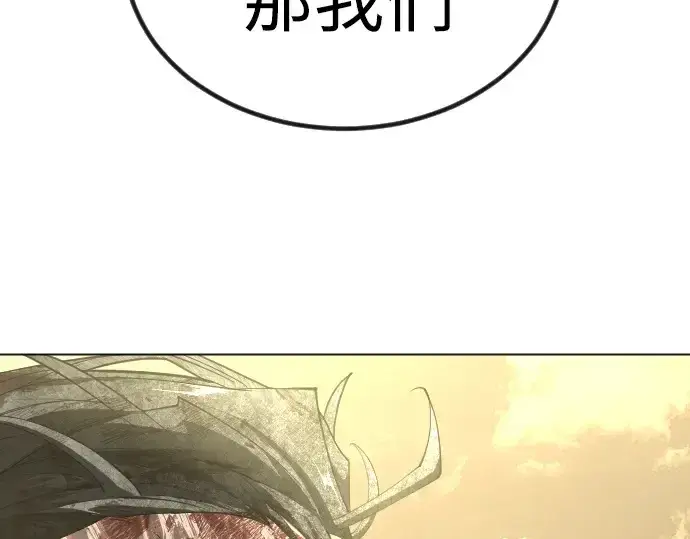 漫画《超人的时代》第二季 第66话第2张图