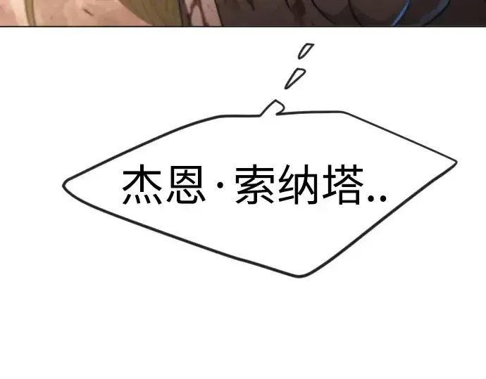 漫画《超人的时代》第二季 第66话第203张图