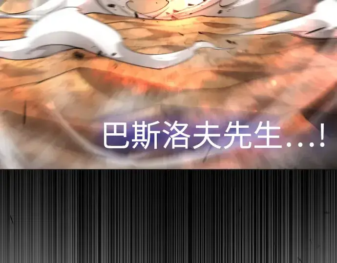 漫画《超人的时代》第二季 第66话第210张图
